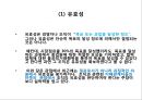 [경영학개론] - 경영과 경영자의 개념및 경영의 의의, 경영장의 유형과 역할 6페이지