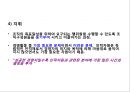 [경영학개론] - 경영과 경영자의 개념및 경영의 의의, 경영장의 유형과 역할 12페이지