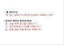 [경영학개론] - 경영과 경영자의 개념및 경영의 의의, 경영장의 유형과 역할 20페이지