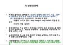 [경영학개론] - 경영과 경영자의 개념및 경영의 의의, 경영장의 유형과 역할 29페이지