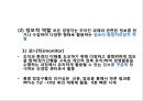 [경영학개론] - 경영과 경영자의 개념및 경영의 의의, 경영장의 유형과 역할 32페이지