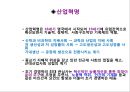 [경영학개론] - 경영과 경영자의 개념및 경영의 의의, 경영장의 유형과 역할 41페이지