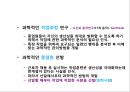 [경영학개론] - 경영과 경영자의 개념및 경영의 의의, 경영장의 유형과 역할 46페이지