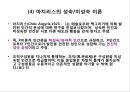 [경영학개론] - 경영과 경영자의 개념및 경영의 의의, 경영장의 유형과 역할 55페이지