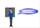 [경영학개론] - 경영과 경영자의 개념및 경영의 의의, 경영장의 유형과 역할 72페이지