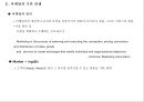 마케팅의 기본컨셉과 STP전략,상품전략,산업재마케팅 3페이지