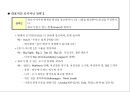 마케팅의 기본컨셉과 STP전략,상품전략,산업재마케팅 31페이지