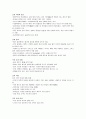 KCU 술문화의 이해 정리 노트 (중간 고사) 2페이지