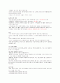 KCU 술문화의 이해 정리 노트 (중간 고사) 4페이지