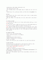 KCU 술문화의 이해 정리 노트 (중간 고사) 6페이지