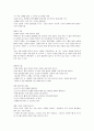 KCU 술문화의 이해 정리 노트 (중간 고사) 12페이지