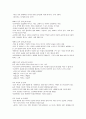 KCU 술문화의 이해 정리 노트 (중간 고사) 18페이지