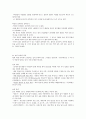 KCU 술문화의 이해 정리 노트 (중간 고사) 21페이지