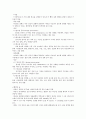KCU 술문화의 이해 정리 노트 (중간 고사) 33페이지
