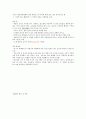 KCU 술문화의 이해 정리 노트 (중간 고사) 34페이지