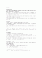 KCU 술문화의 이해 정리 노트 (중간 고사) 36페이지