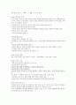 KCU 술문화의 이해 정리 노트 (중간 고사) 40페이지