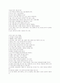 KCU 술문화의 이해 정리 노트 (중간 고사) 41페이지