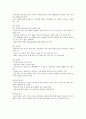 KCU 술문화의 이해 정리 노트 (중간 고사) 42페이지