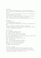KCU 술문화의 이해 정리 노트 (중간 고사) 44페이지