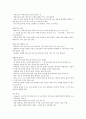 KCU 술문화의 이해 정리 노트 (중간 고사) 47페이지