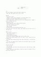 KCU 술문화의 이해 정리 노트 (중간 고사) 52페이지