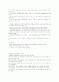 KCU 술문화의 이해 정리 노트 (중간 고사) 54페이지