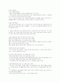 KCU 술문화의 이해 정리 노트 (중간 고사) 55페이지