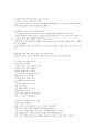 KCU 술문화의 이해 정리 노트 (중간 고사) 56페이지