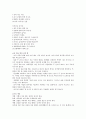 KCU 술문화의 이해 정리 노트 (중간 고사) 58페이지