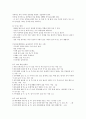 KCU 술문화의 이해 정리 노트 (중간 고사) 59페이지