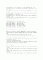 KCU 술문화의 이해 정리 노트 (중간 고사) 60페이지