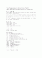 KCU 술문화의 이해 정리 노트 (중간 고사) 61페이지
