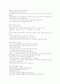 KCU 술문화의 이해 정리 노트 (중간 고사) 67페이지