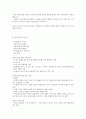 KCU 술문화의 이해 정리 노트 (중간 고사) 68페이지