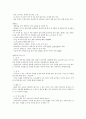KCU 술문화의 이해 정리 노트 (중간 고사) 71페이지