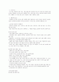 KCU 술문화의 이해 정리 노트 (중간 고사) 72페이지