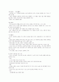 KCU 술문화의 이해 정리 노트 (중간 고사) 73페이지