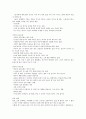KCU 술문화의 이해 정리 노트 (중간 고사) 74페이지