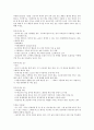 KCU 술문화의 이해 정리 노트 (중간 고사) 75페이지