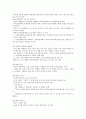 KCU 술문화의 이해 정리 노트 (기말 고사) 2페이지