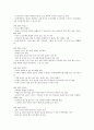 KCU 술문화의 이해 정리 노트 (기말 고사) 3페이지