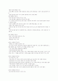 KCU 술문화의 이해 정리 노트 (기말 고사) 5페이지