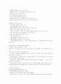 KCU 술문화의 이해 정리 노트 (기말 고사) 7페이지