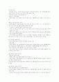 KCU 술문화의 이해 정리 노트 (기말 고사) 8페이지