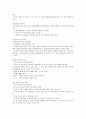 KCU 술문화의 이해 정리 노트 (기말 고사) 9페이지