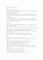 KCU 술문화의 이해 정리 노트 (기말 고사) 14페이지