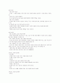 KCU 술문화의 이해 정리 노트 (기말 고사) 15페이지