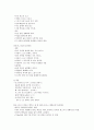 KCU 술문화의 이해 정리 노트 (기말 고사) 16페이지