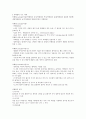 KCU 술문화의 이해 정리 노트 (기말 고사) 18페이지